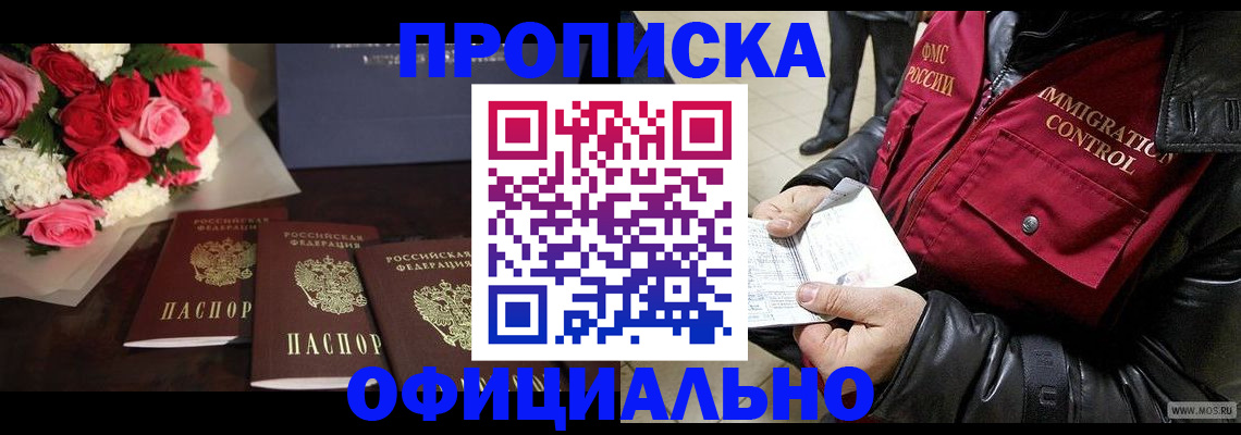 найти адрес прописки в Белореченске