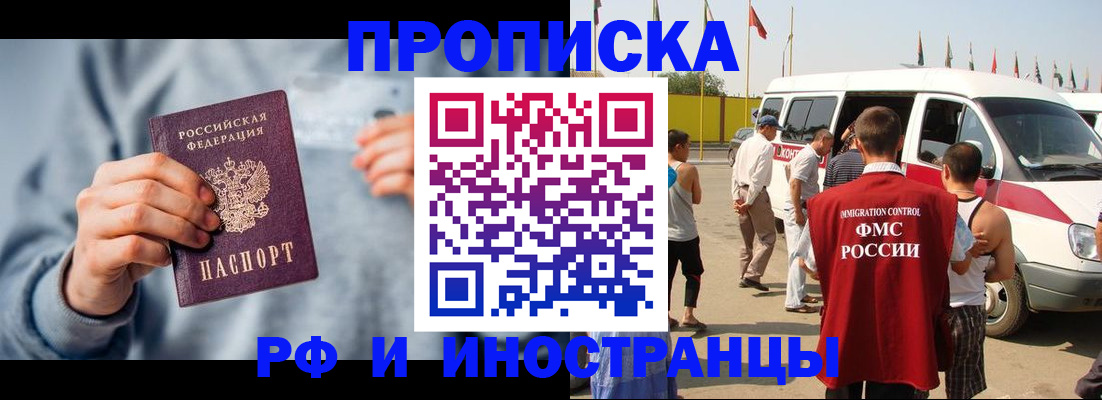 временная регистрация собственник в Белореченске