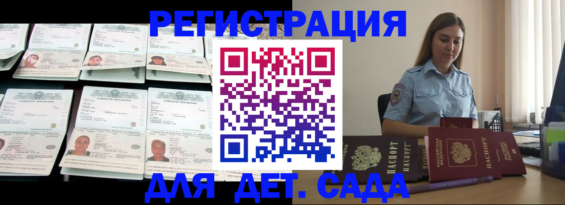 временная регистрация собственник в Белореченске